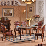 豪印象欧式大理石餐桌椅组合 仿古深色实木真皮餐桌椅 美式餐桌椅