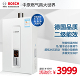 Bosch/博世 JSQ22-AA0燃气热水器11升L智能恒温天然气速热  14