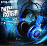 Somic/硕美科 G941YY白鲨版电竞游戏耳机头戴式 7.1震动电脑耳麦