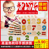 木质手抓板拼图木制宝宝早教益智力儿童认知玩具1-2-3-4岁特价