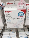 日本代购 贝亲PIGEON 母乳储存袋保鲜袋 母乳保存袋 80ml*50枚