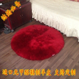 红色长毛圆形地毯纯羊毛婚庆地毯 床边毯客厅茶几地毯飘窗垫定制