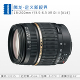 腾龙 18-200mm f/3.5-6.3 XR Di II 镜头 18-200 A14 全新正品