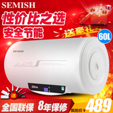 SEMISH LP-A8-60L热水器电储水式60升 即热沐浴洗澡50升40L特价