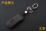 包真皮钥匙包钥匙套遥控扣汽车装饰适用于宝骏560/730钥匙包钥匙