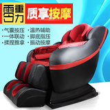 茗振按摩椅家用全身豪华多功能零重力智能太空舱按摩器沙发椅靠垫