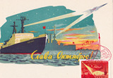 苏联极限片1961年-伟大的十月革命44年 列宁号轮船苏联火箭巡洋舰