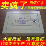 厂家直销 TD28等电位端子箱  明装 大号200×300×120（铜）