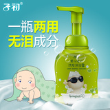 子初婴儿沐浴露2合1儿童洗发水沐浴洗发二合一宝宝泡泡浴洗护用品