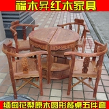 特价 红木现代中式餐桌可拆装圆桌 花梨木原木餐桌五件套住宅家具