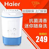 Haier/海尔 XPM26-0701/2.6kg/迷你洗衣机小型/半自动/单洗机