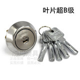 包邮玥玛750A7-YM01 防钻锁芯 外装门锁锁芯防锡纸超B级叶片锁芯