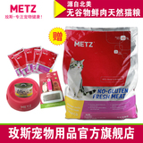 METZ玫斯天然无谷物鲜肉全猫粮/成幼猫主粮15磅/6.8kg29省包邮