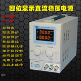 求精/久源 QJE QJ3003T 可调程控直流稳压电源30V 3A 高精度四位
