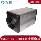 九视JS5330 高清HD-SDI/HDMI摄像一体机 18倍光学变焦 专业摄像头