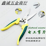 电工电子剪刀 多功能多用电线剪 铁皮剪刀 塑料线槽剪子家用