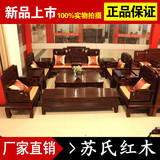 红木家具沙发非洲酸枝木沙发古典中式实木沙发客厅茶几套装组合