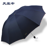 天堂伞正品雨伞折叠加大加固加强防紫外线防晒伞遮阳太阳伞晴雨伞