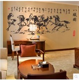 八骏图墙贴纸 中国书法毛笔字地贴画 书房办公司客厅卧室装饰贴纸