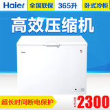 Haier/海尔 FCD-365HA海尔冰柜冷冻冷藏双温 雪柜 卧式商用大冷柜