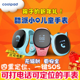 Coolpad/酷派 小Q儿童智能电话手表手机定位小孩学生防丢通话手环