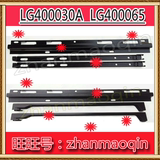 优质胀管钉/厚1.8mm三星海信液晶LED电视挂架LG400030A/LG400065