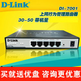 送U盘 友讯D-Link DI-7001 4wan口dlink上网行为管理企业级路由器