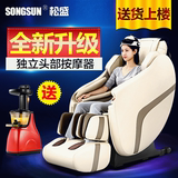 songsun松盛按摩椅3D全身太空舱全自动多功能电动老人 按摩椅家用