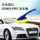 日本汽车洗车刷子长柄 不伤漆洗车海绵刷 车用除尘清洁刷擦车神器