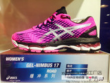 Asics亚瑟士 女款跑步鞋 GEL-NIMBUS 17 T557N-2593 新款 限量