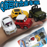 儿童玩具总动员汽车礼物合金车Q版小车仿真回力车模型套装