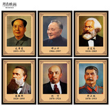 毛主席画像装饰画邓小平马克思恩格斯名人伟人领导人挂画书房海报