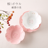 新品樱花系列日式和风7寸陶瓷点心碗下午茶餐具沙拉碗水果碗