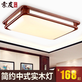 中式吸顶灯LED客厅灯具大气简约长方形卧室书房实木艺仿古中式灯