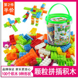 桶装宝宝大颗粒塑料积木拼插拼装儿童益智玩具男女孩3-6周岁礼物