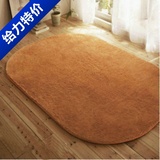 特价椭圆形可水洗丝毛地毯 卧室床边客厅茶几瑜伽可定做可爱地垫