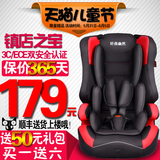 儿童安全座椅汽车用宝宝婴儿车载坐椅可用isofix9个月-12岁3C认证