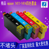 兼容 爱普生 EPSON T1411 ME330 ME33 墨盒 喷墨打印机墨盒