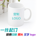 广告杯定制logo公司促销礼品订做陶瓷马克杯子定做水杯印字纪念品