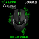【小满外设】Razer/雷蛇 奥罗波若蛇有线无线 双模游戏鼠标
