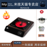 德国米技电陶炉/miji Home Q6德国进口炉芯 煮茶无辐射炉正品茶炉
