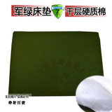 军绿褥子床垫垫被正品配发01垫子棉垫可拆洗单人宿舍学生防潮保暖