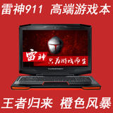 雷神THUNDEROBOT 911 911-T2  T1A T2A 15.6英寸游戏笔记本电脑
