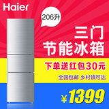 Haier/海尔 BCD-206STPA/206升三门家用电冰箱/软冷冻/冷藏冷冻