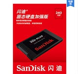 Sandisk/闪迪 SDSSDA-240G-Z25固态硬盘SSD SATA3加强版520M包邮