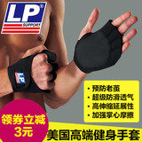 LP750运动健身手套 男女器械训练护掌哑铃举重单杠半指防滑护手套