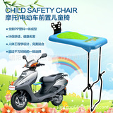 新款踏板摩托车儿童折叠式安全座椅踏板车电动车小孩幼儿前置坐椅