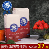 麦恩 澳洲进口小麦烘焙原料低筋面粉蛋糕粉饼干粉低筋粉500g