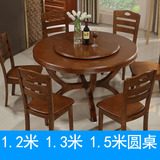 中式现代大酒店饭店全实木圆形餐桌椅橡木圆桌1.2米1.3米组合包邮