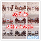 鸡翅木微型圈椅红木工艺品仿明清小家具紫檀微缩模型红酸枝太师椅